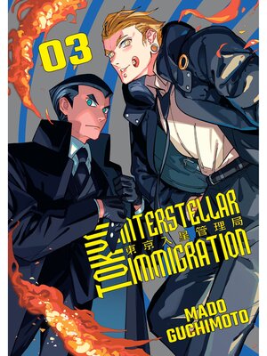 cover image of Tokyo Interstellar Immigration, Volume 3